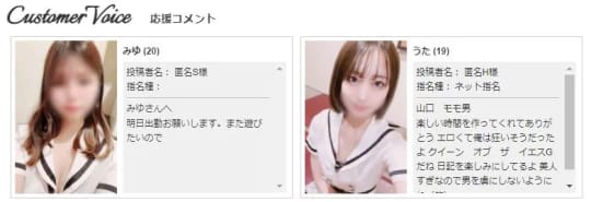 応援コメント