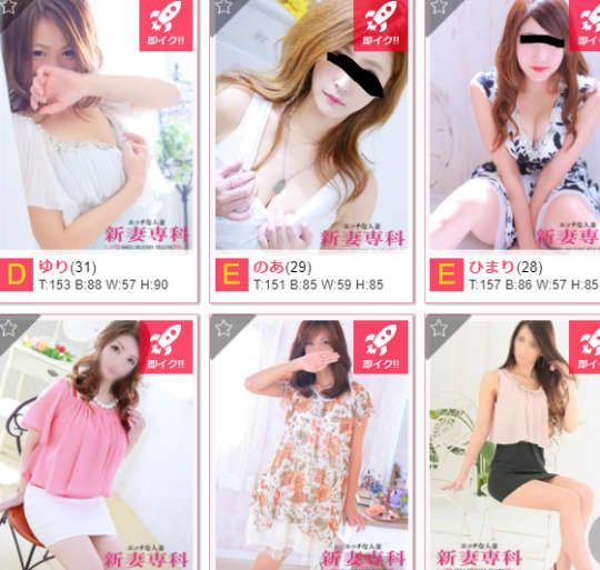 女性一覧