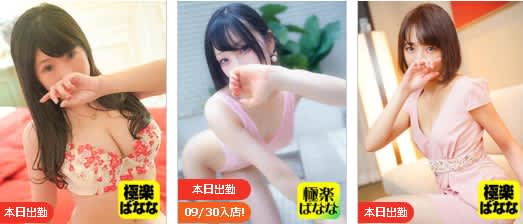 口コミ風俗情報局