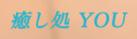 https://salonyou-sendai.com/