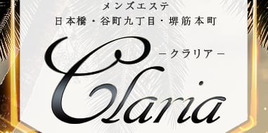 クラリア"