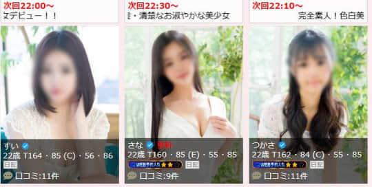ロマネコンティの女の子一覧
