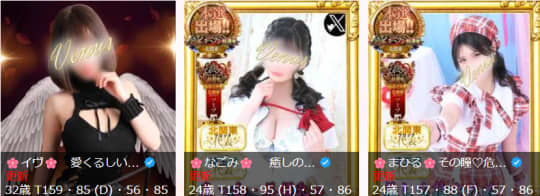 女性一覧