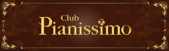 Club Pianissimo（ピアニッシモ）