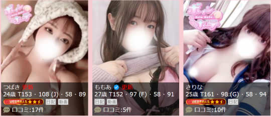 ボイン・ホーテの女の子