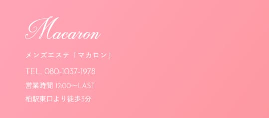 Macaron