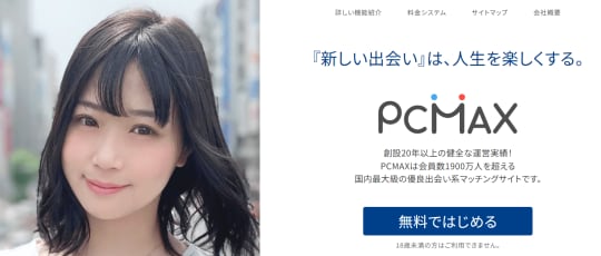 PCMAXの画像