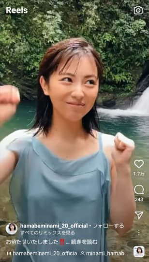 浜辺美波 えろ