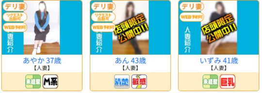 女性一覧