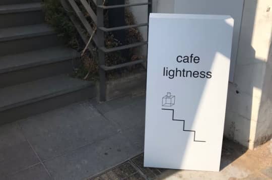 cafe lightness