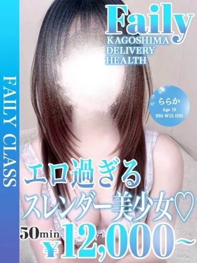 鹿児島 ピンサロ