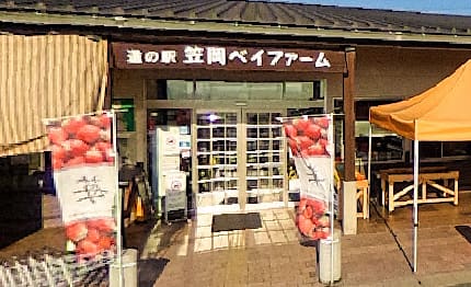 笠岡ベイファーム