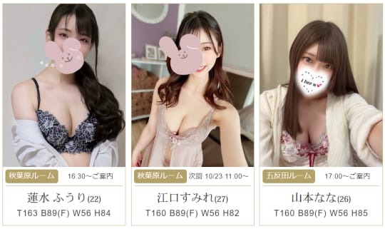 ラグタイムは抜き・本番できる？