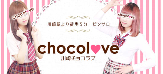 https://kawasaki-chocolove.com/