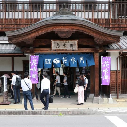 竹田の温泉