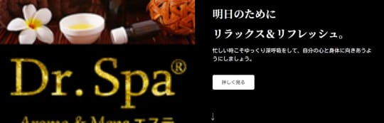Dr.Spa 南大阪本店