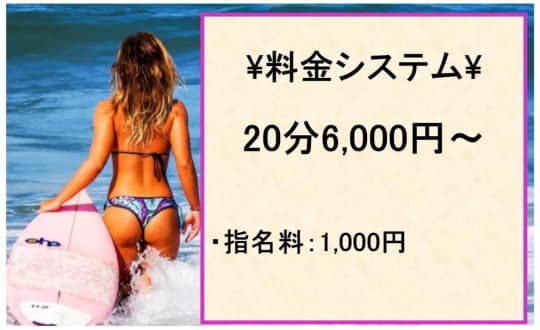 La-Fantasista(ラ ファンタジスタ)の料金表