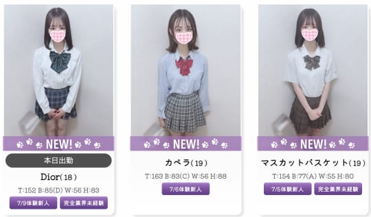 秋葉原 風俗