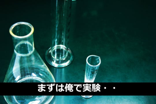 媚薬ローション 体験談