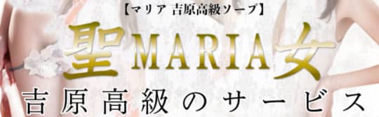 https://www.y-maria.jp/