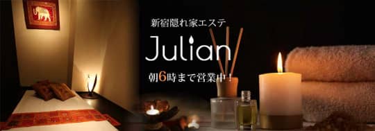 歌舞伎町　Julian