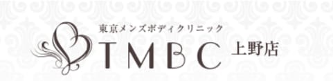 TMBC上野店