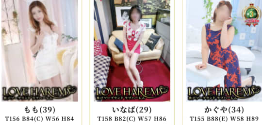 ラブハーレム 水戸