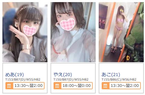 女性一覧