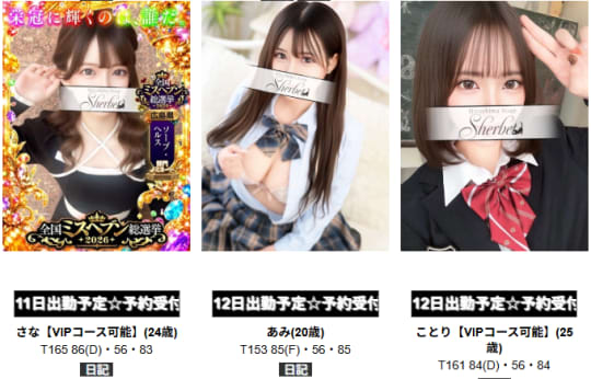 女性