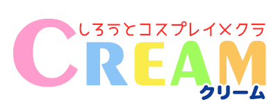 クリームのTOP画像