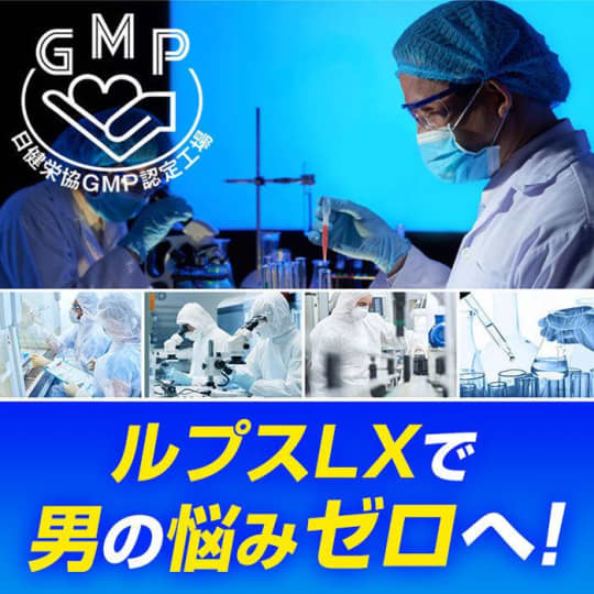 LUPUS LX(ルプスエルエックス)の画像