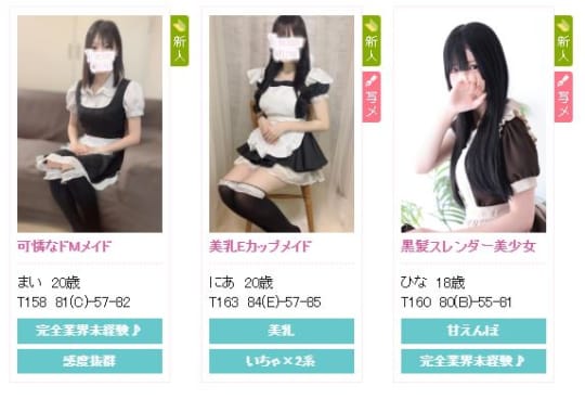 おすすめ嬢