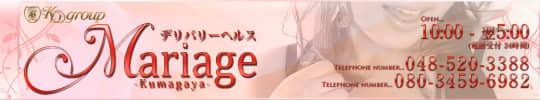 熊谷Mariage
