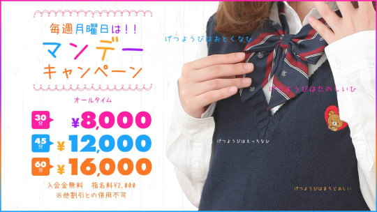 池袋平成女学園のHP画像