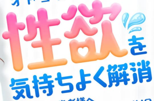 横浜しこたまクリニックの広告