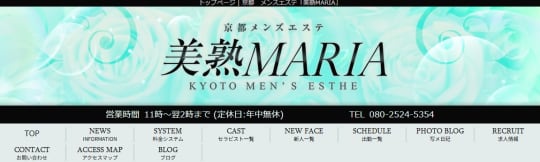 美熟MARIAのトップページ画像
