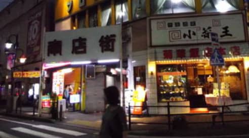 商店街