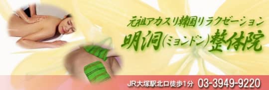 明洞(ミョンドン)