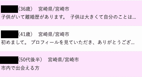 ヤリマン掲示板画像