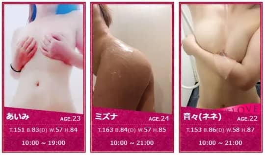 女性一覧