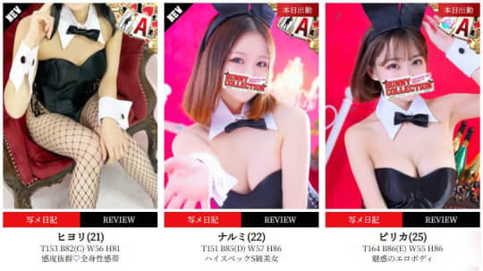 女性一覧