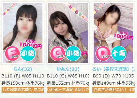 女性一覧