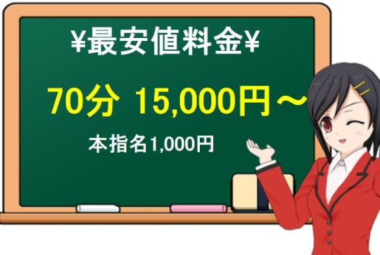 やすらぎ料金表