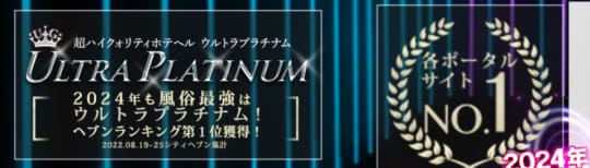 ホテヘルの画像