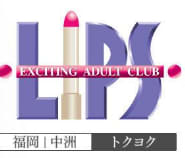 リップス＋ドリームリップス