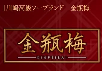 【金瓶梅】