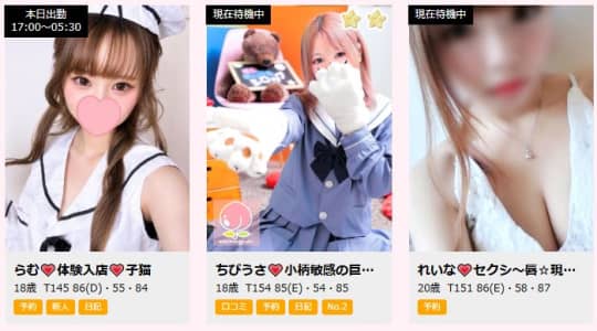 女性一覧