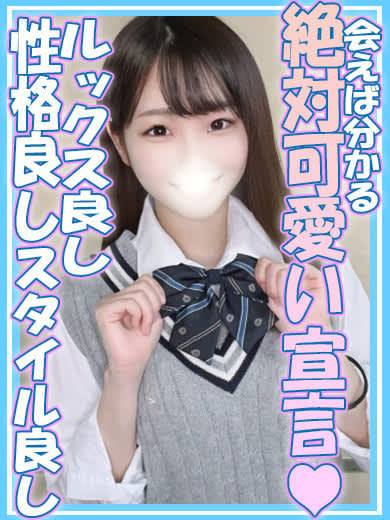 制服これくしょんの女の子