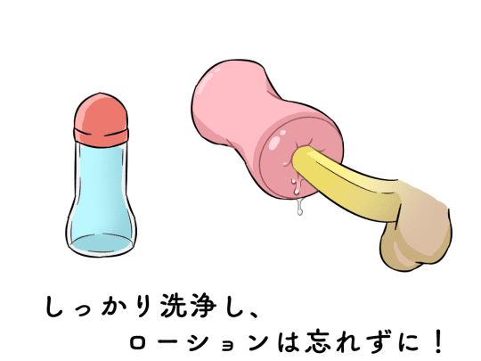 オナホ