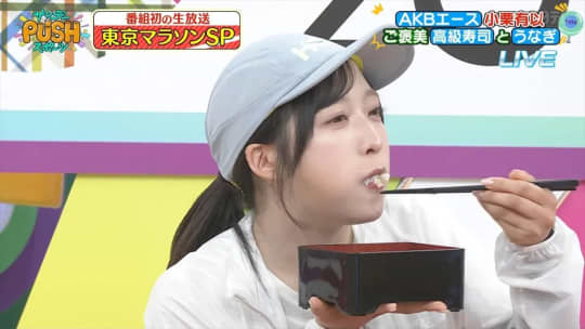 小栗有以 エロ